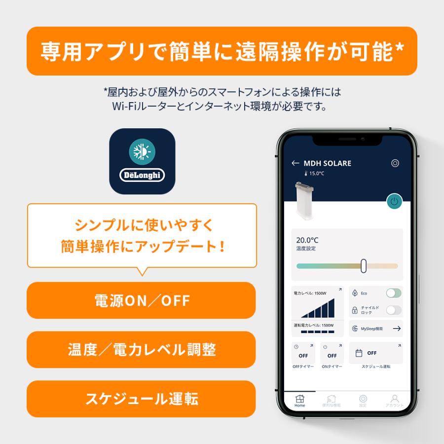 デロンギ マルチダイナミックヒーター ソラーレ Wi-Fiモデル [IDH15WIFI-WB] | delonghi 公式 10畳 13畳 電気ヒーター 静音 キャスター タイマー付き 省エネ｜delonghi｜07