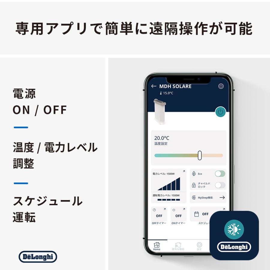 デロンギ マルチダイナミックヒーター ソラーレ Wi-Fiモデル デロンギ マルチダイナミックヒーター ソラーレ Wi-Fiモデル