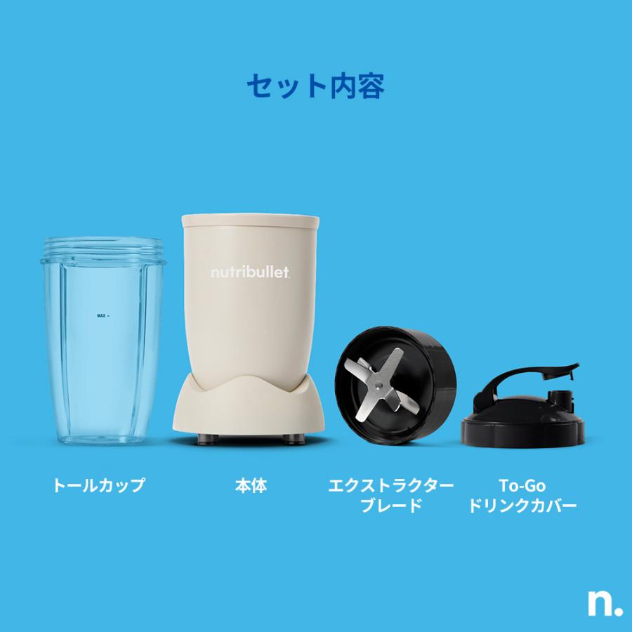 nutribullet（ニュートリブレット） nutribullet 500SERIES パーソナル 