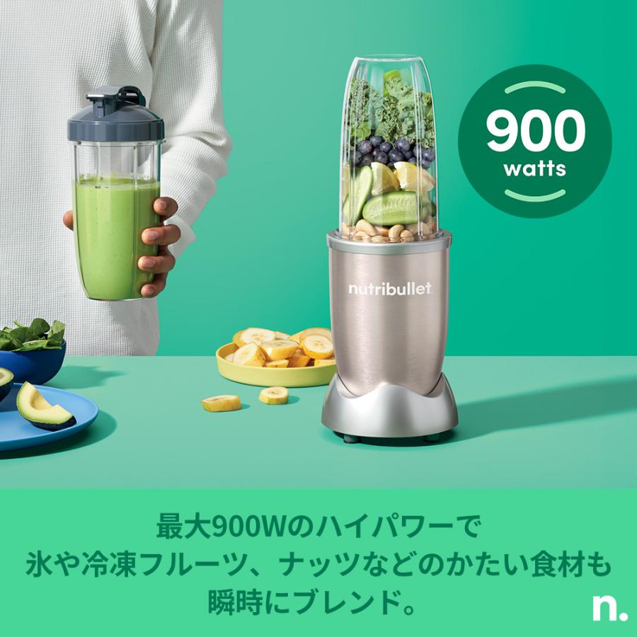 nutribullet（ニュートリブレット） プロ パーソナルブレンダー 900W