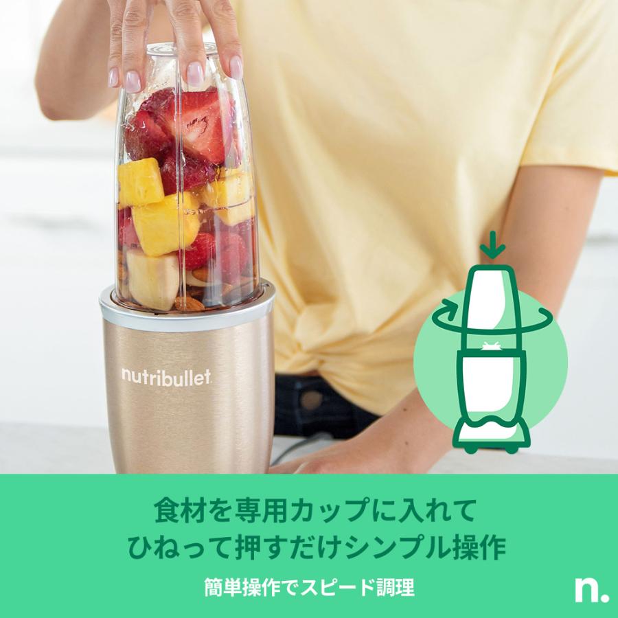 nutribullet（ニュートリブレット） プロ パーソナルブレンダー 900W