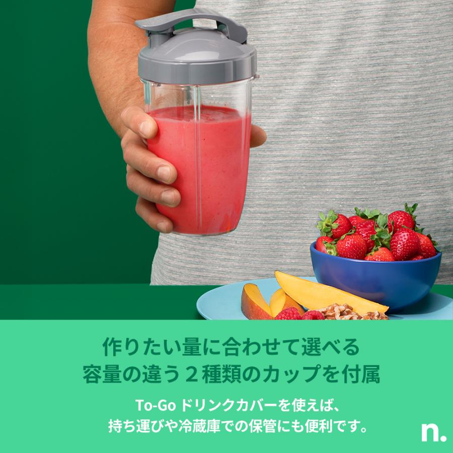 nutribullet（ニュートリブレット） プロ パーソナルブレンダー 900W