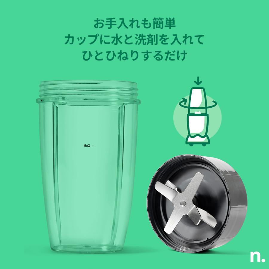 nutribullet（ニュートリブレット） プロ パーソナルブレンダー 900W