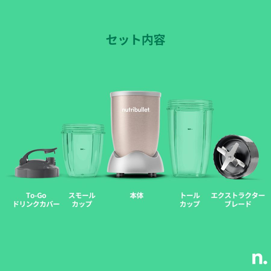 nutribullet（ニュートリブレット） プロ パーソナルブレンダー 900W