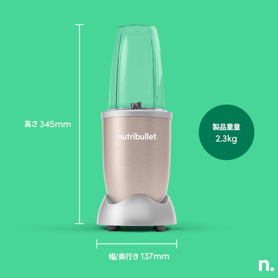 nutribullet（ニュートリブレット） プロ パーソナルブレンダー 900W