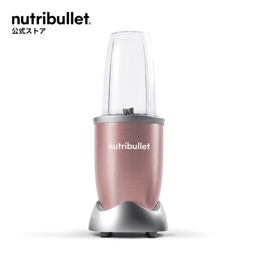 nutribullet（ニュートリブレット） プロ パーソナルブレンダー 900W