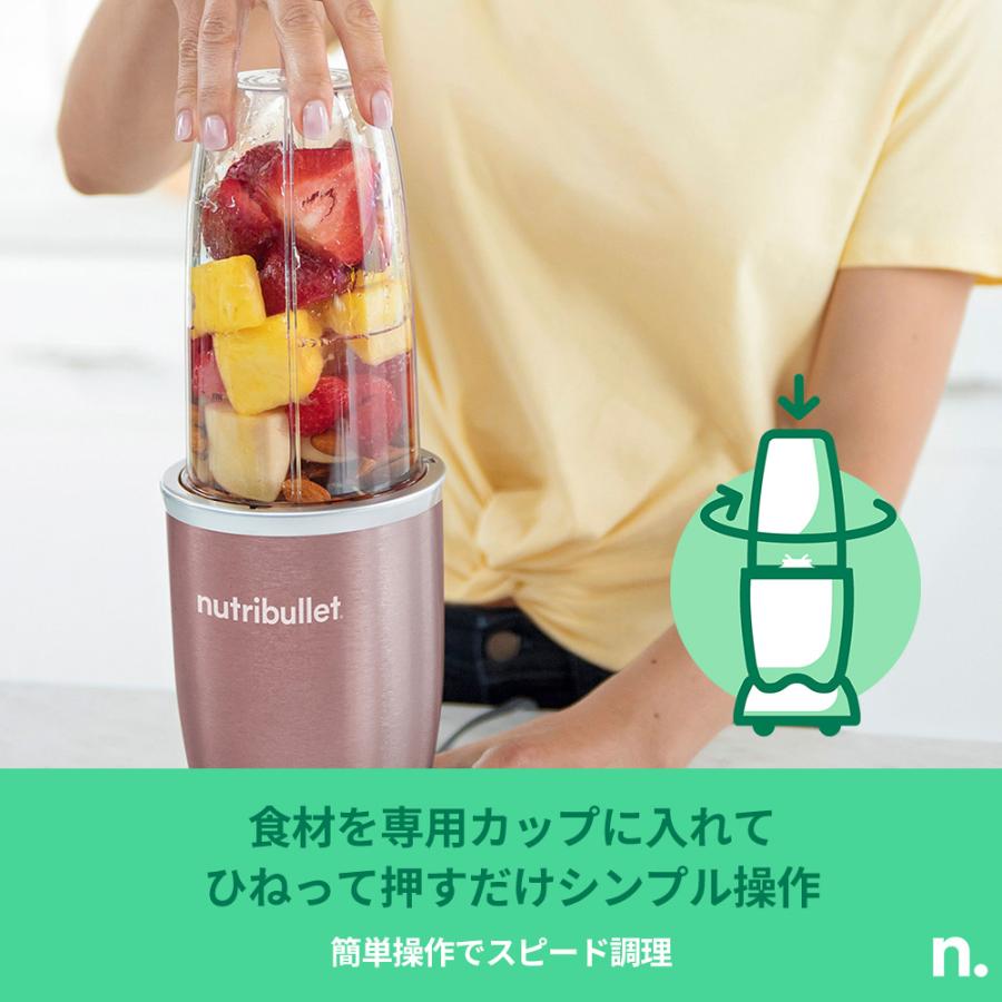 nutribullet（ニュートリブレット） プロ パーソナルブレンダー 900W