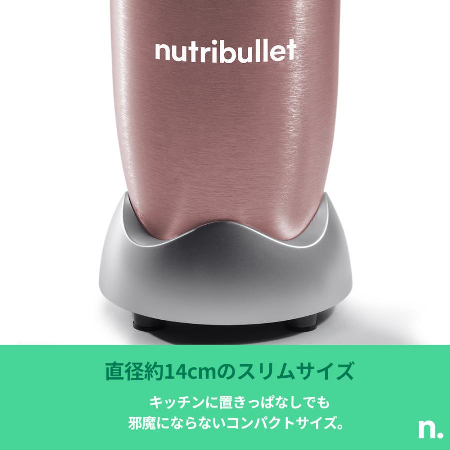 nutribullet（ニュートリブレット） プロ パーソナルブレンダー 900W