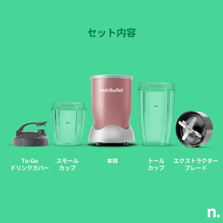 NutriBullet ミキサー 本体　部品セット nutribullet（ニュートリブレット） プロ パーソナルブレンダー 900W