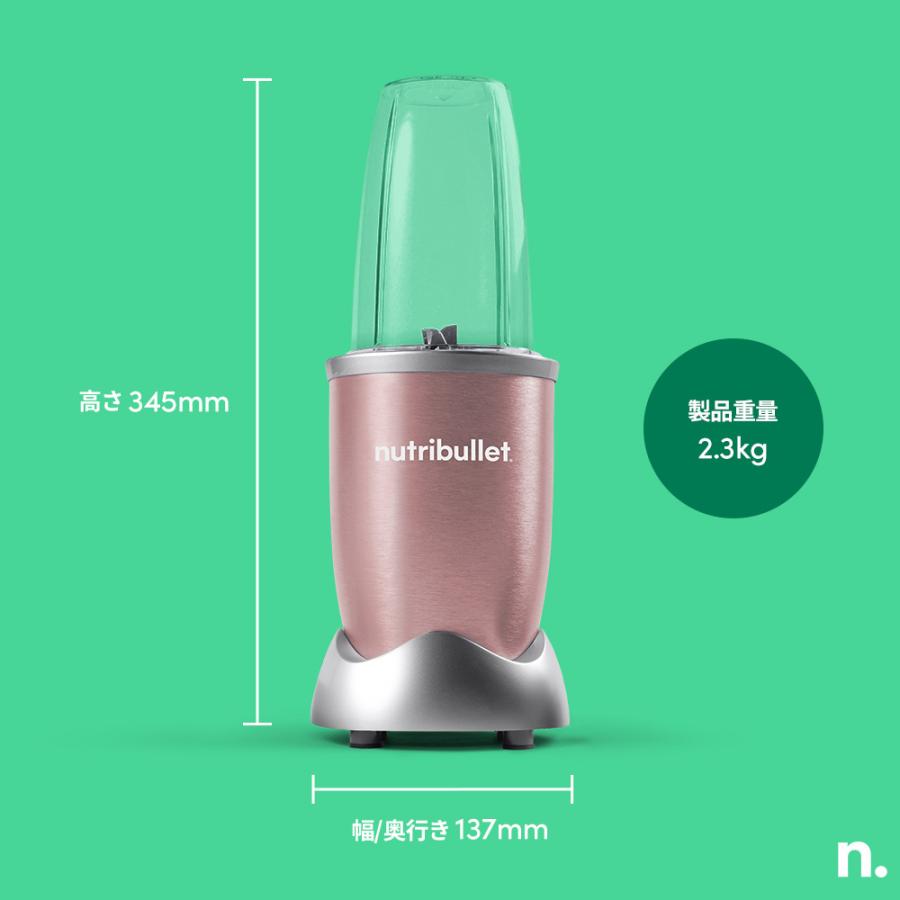nutribullet（ニュートリブレット） プロ パーソナルブレンダー 900W