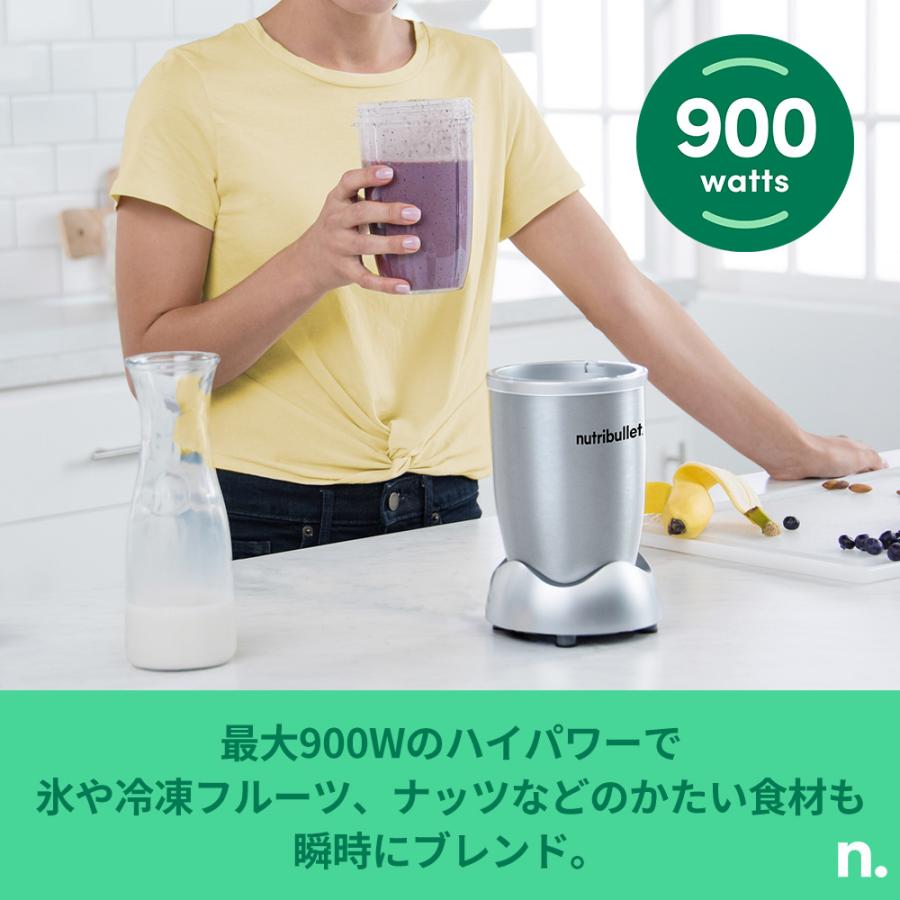 nutribullet（ニュートリブレット） プロ パーソナルブレンダー 900W