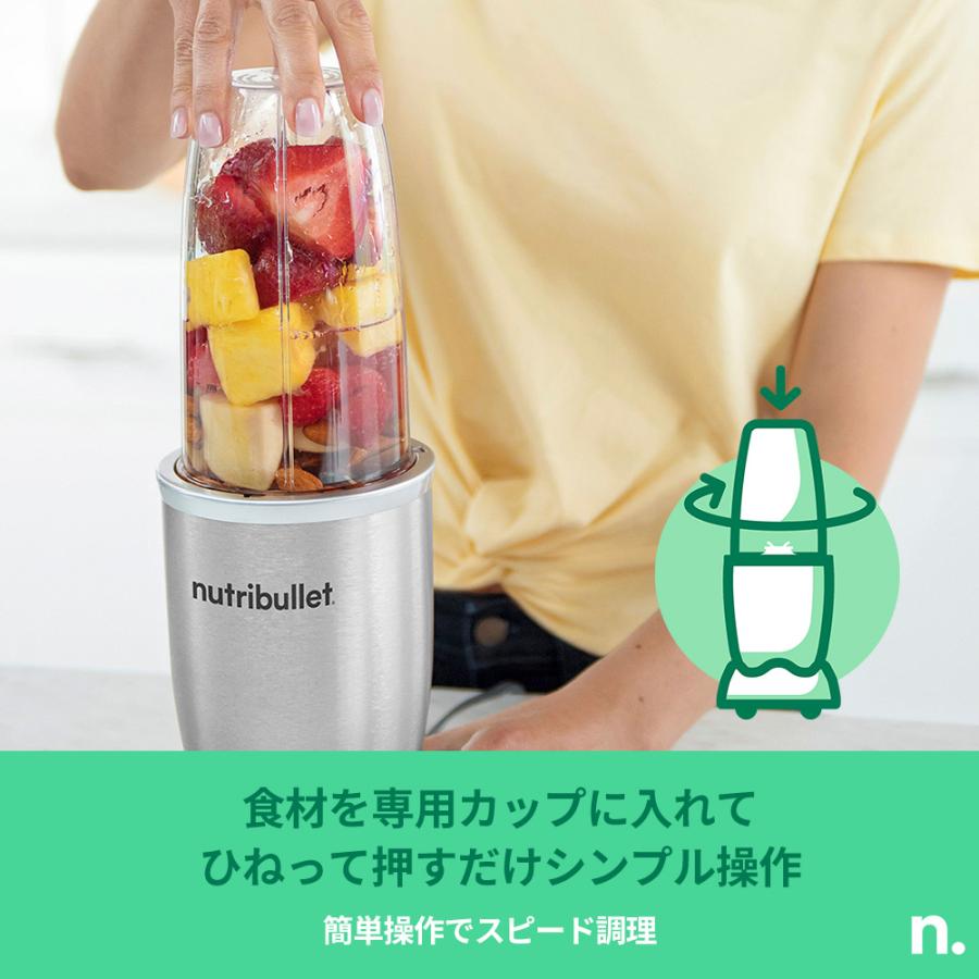 nutribullet（ニュートリブレット） プロ パーソナルブレンダー 900W
