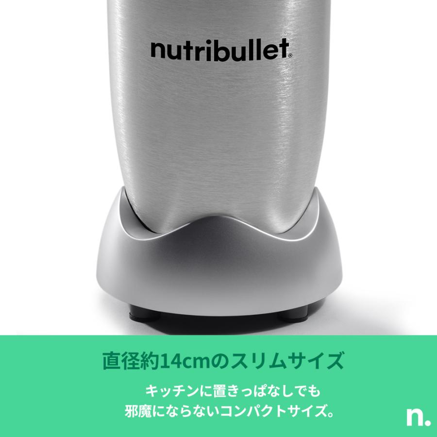 nutribullet（ニュートリブレット） プロ パーソナルブレンダー 900W
