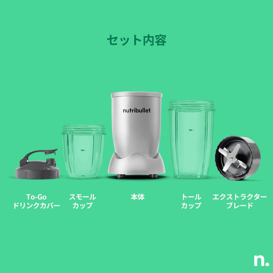 nutribullet（ニュートリブレット） プロ パーソナルブレンダー 900W