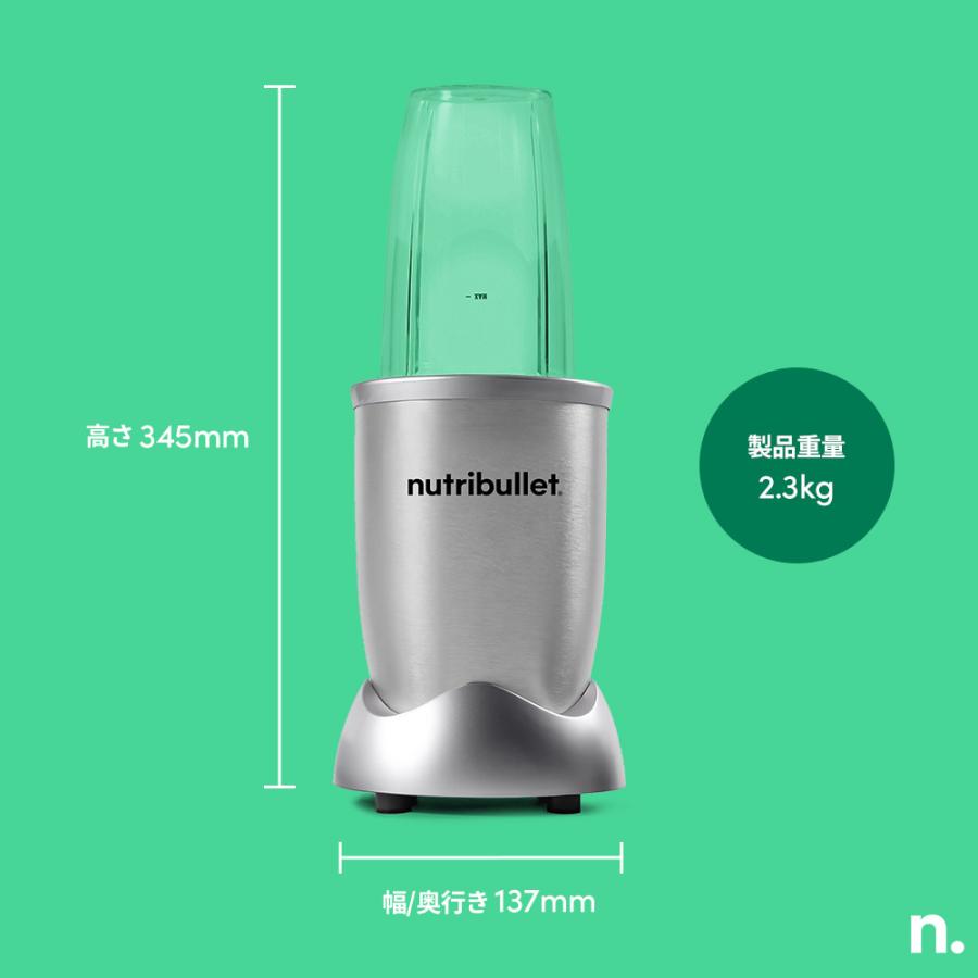 nutribullet（ニュートリブレット） プロ パーソナルブレンダー 900W