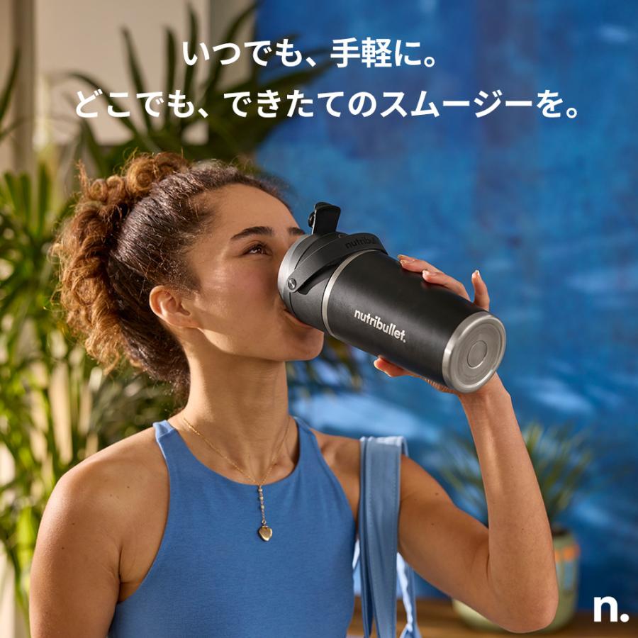 nutribullet FLIP ニュートリブレット ポータブルブレンダー新商品 ニュートリブレット フリップ丨nutribullet