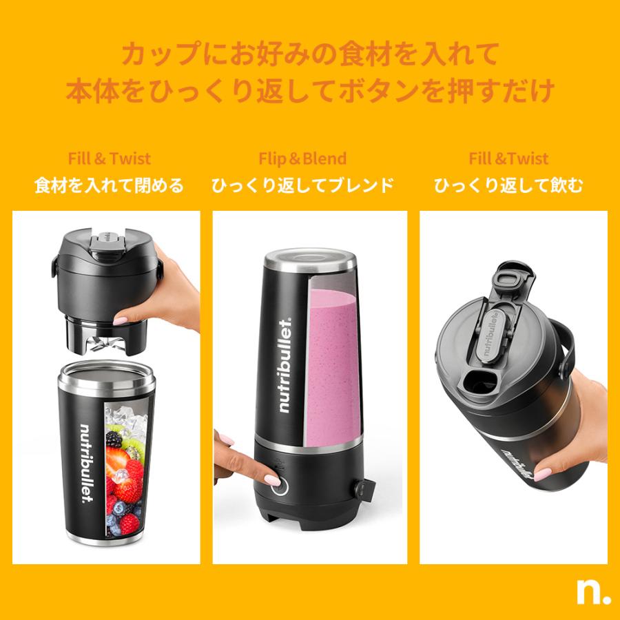 nutribullet FLIP ニュートリブレット ポータブルブレンダー新商品 nutribullet（ニュートリブレット） フリップ パーソナルブレンダー