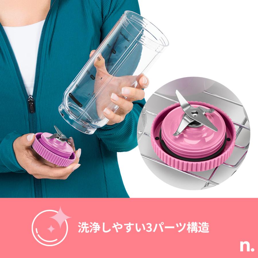 nutribullet（ニュートリブレット） フレックス パーソナルブレンダー