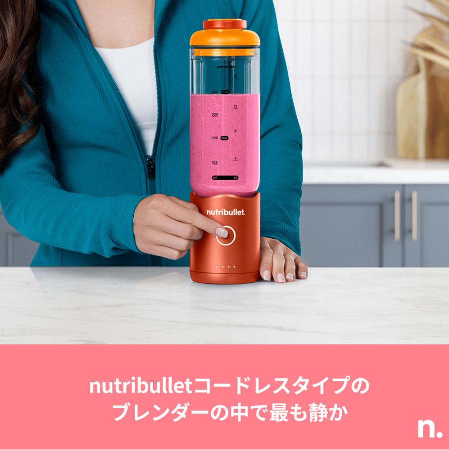 nutribullet（ニュートリブレット） フレックス パーソナルブレンダー
