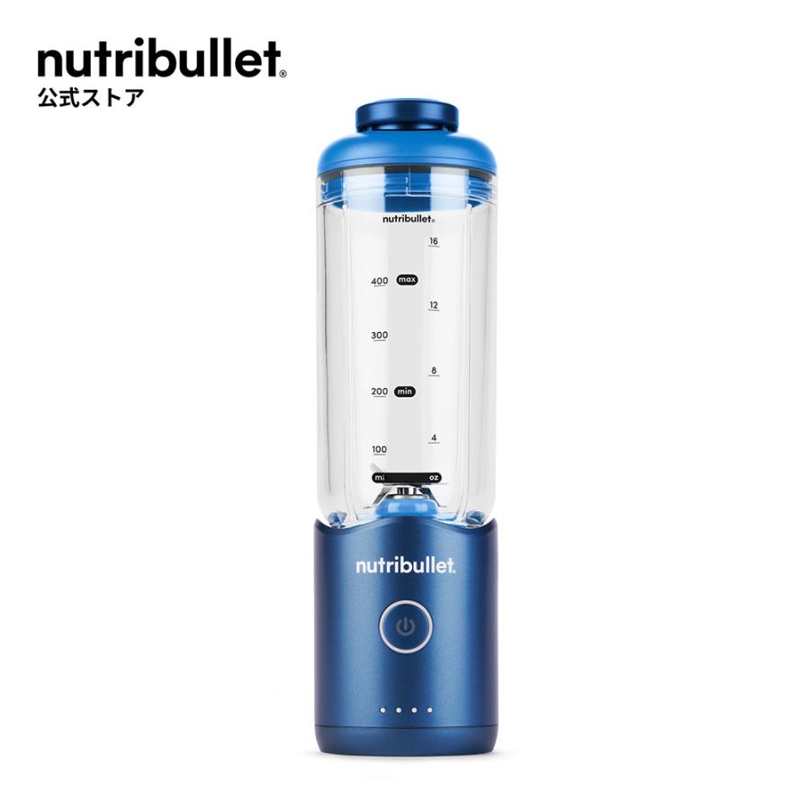 nutribullet（ニュートリブレット） フレックス パーソナルブレンダー