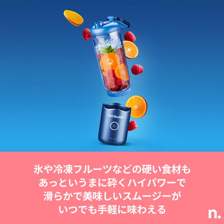 nutribullet（ニュートリブレット） フレックス パーソナルブレンダー