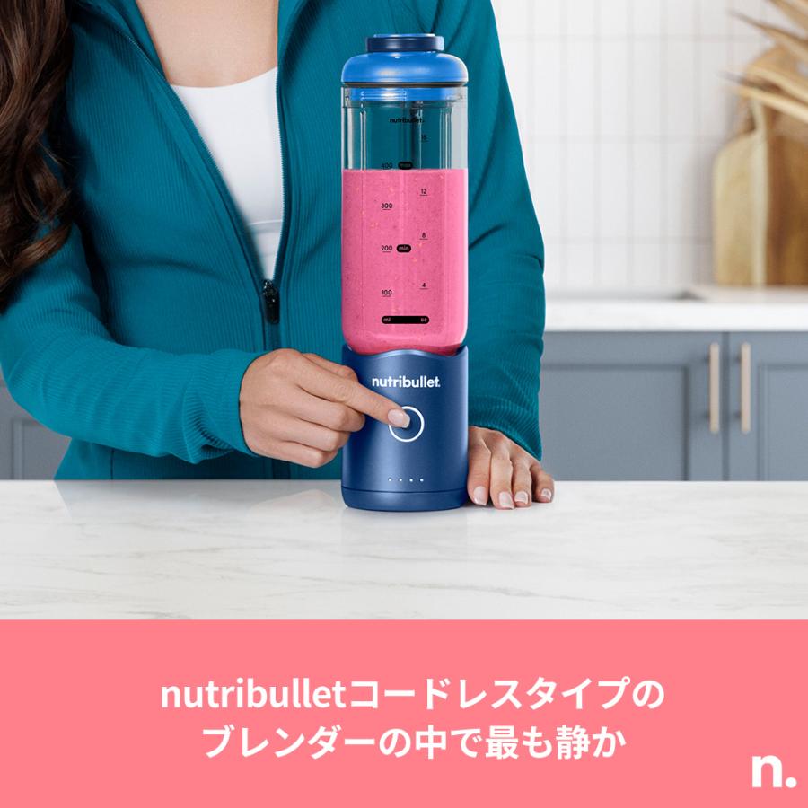 nutribullet（ニュートリブレット） フレックス パーソナルブレンダー