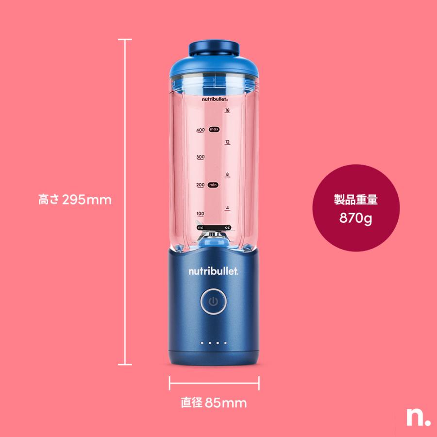 nutribullet（ニュートリブレット） フレックス パーソナルブレンダー