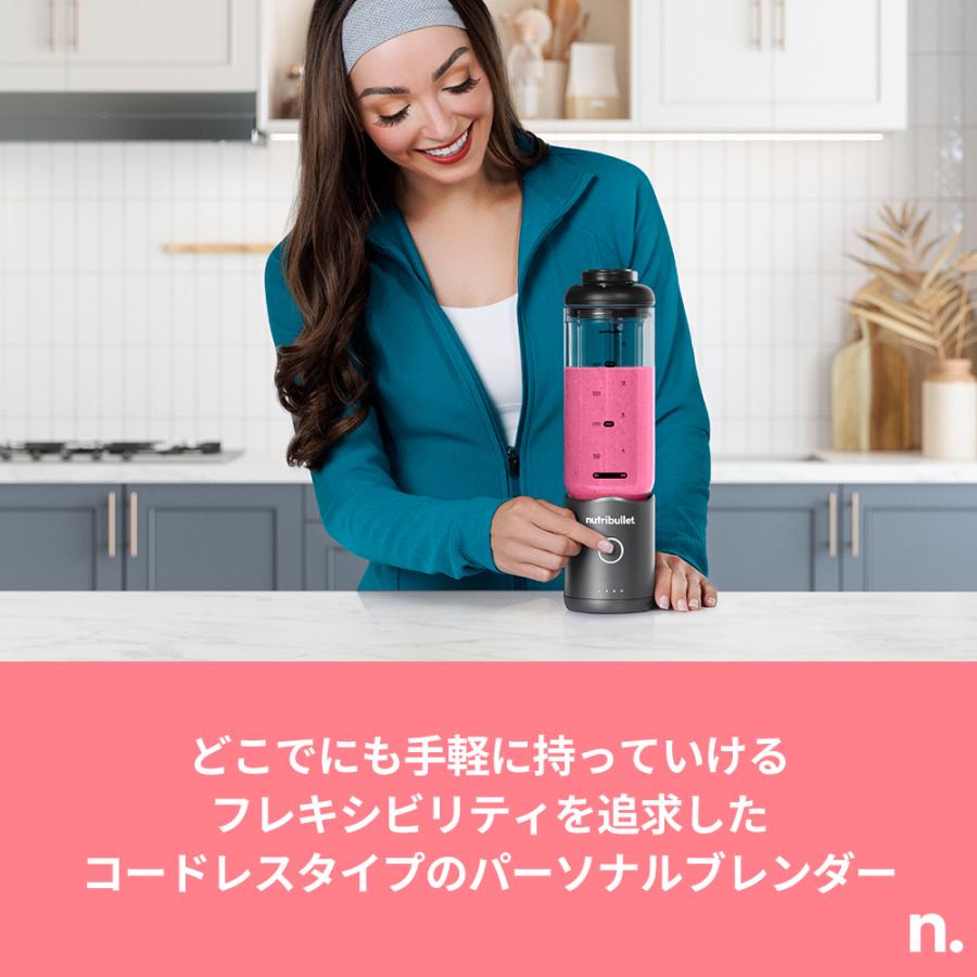 nutribullet（ニュートリブレット） フレックス パーソナルブレンダー
