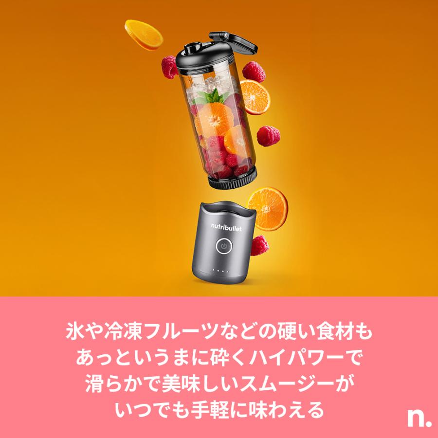nutribullet（ニュートリブレット） フレックス パーソナルブレンダー
