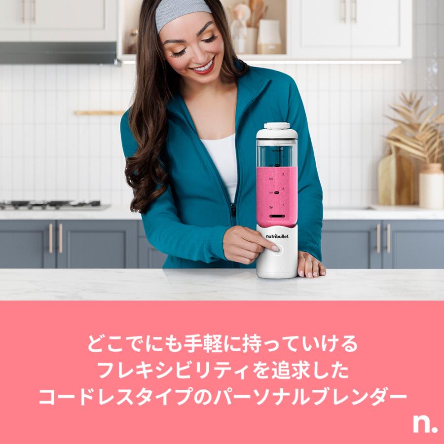 nutribullet（ニュートリブレット） フレックス パーソナルブレンダー