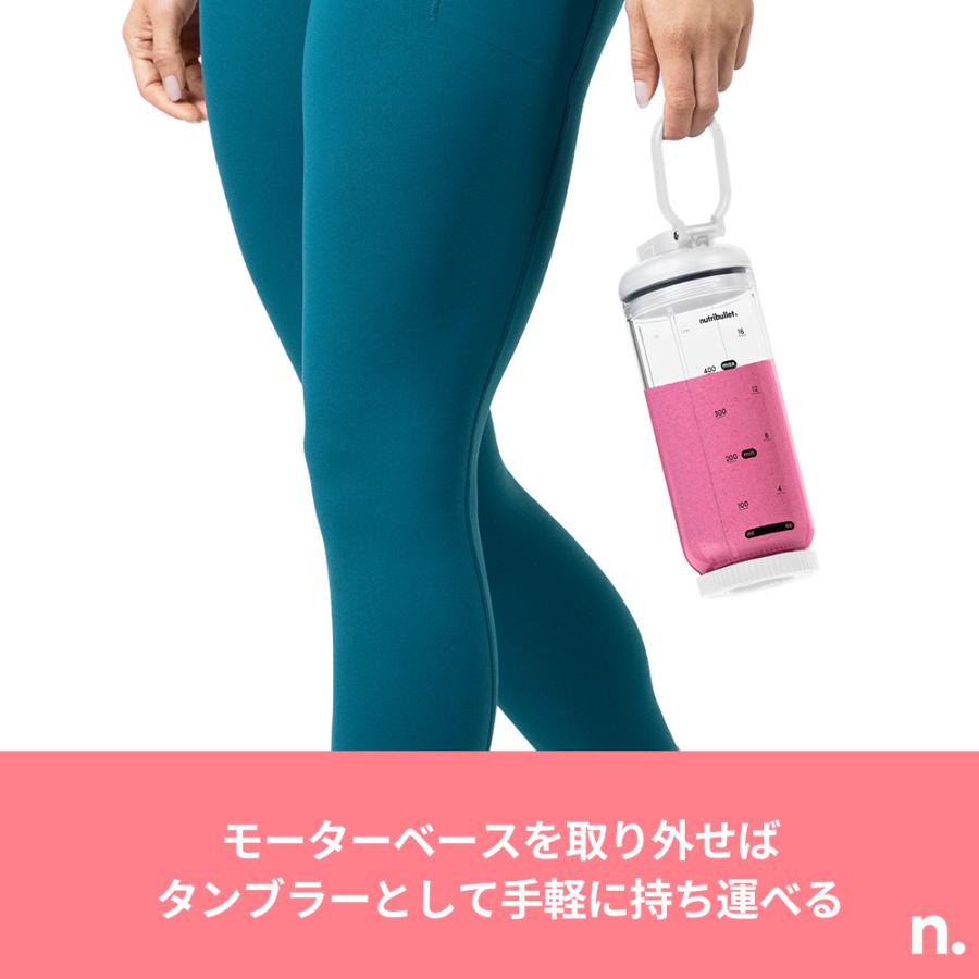 nutribullet（ニュートリブレット） フレックス パーソナルブレンダー