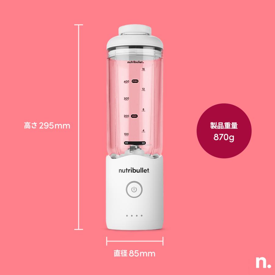 nutribullet（ニュートリブレット） フレックス パーソナルブレンダー