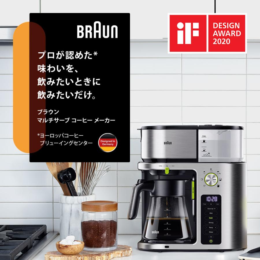 BRAUN（ブラウン） ドリップコーヒーメーカー ブラウン公式 マルチ