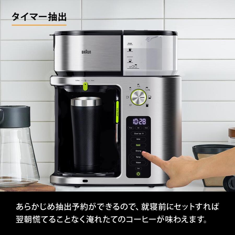 BRAUN（ブラウン） ドリップコーヒーメーカー ブラウン公式 マルチ