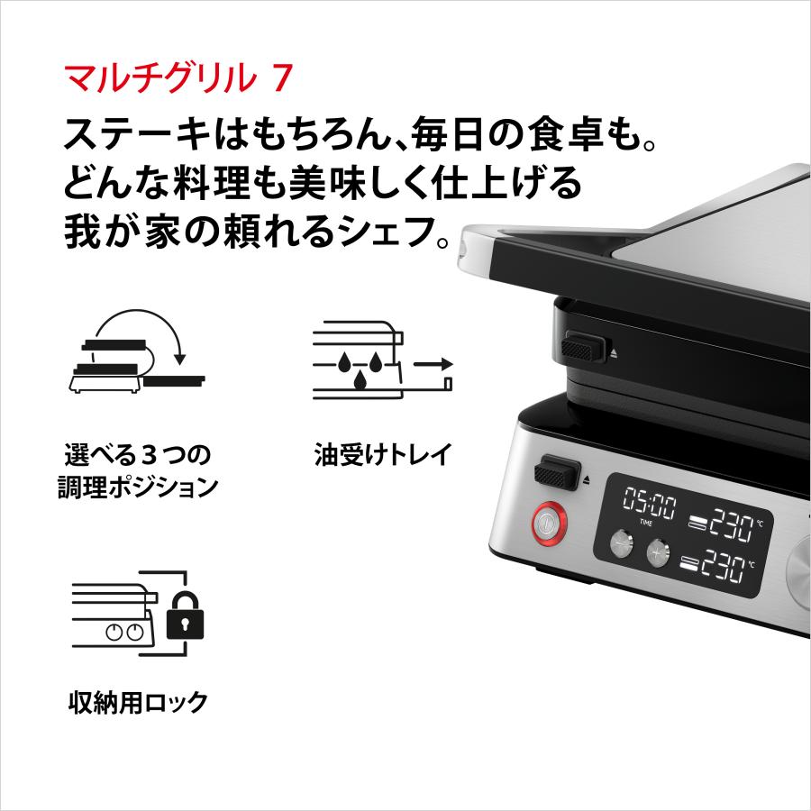 BRAUN（ブラウン） マルチグリル 7 [CG7040] おしゃれ ホットプレート