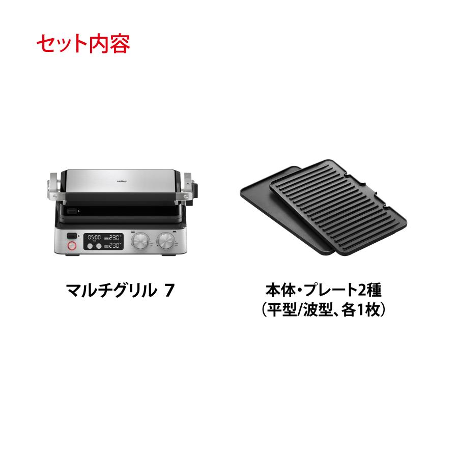 BRAUN（ブラウン） マルチグリル 7 [CG7040] おしゃれ ホットプレート