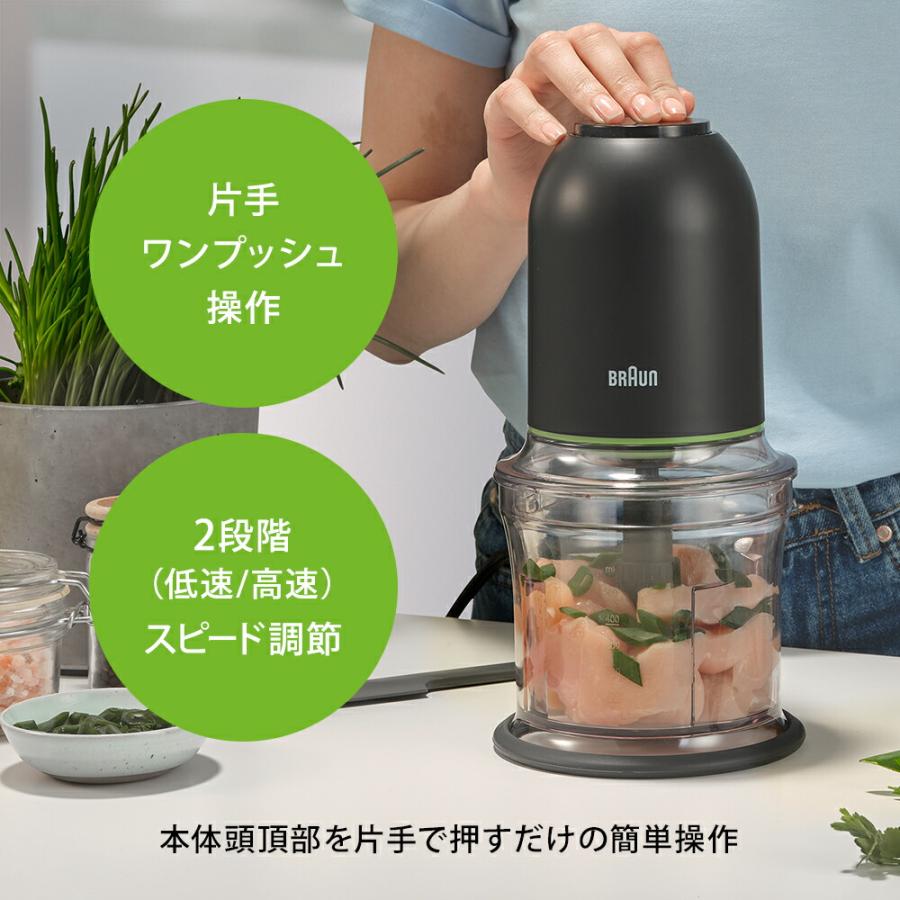 ブラウン　フードプロセッサー　新品未使用 BRAUN ブラウン マルチクイック ハンドブレンダー用 フード