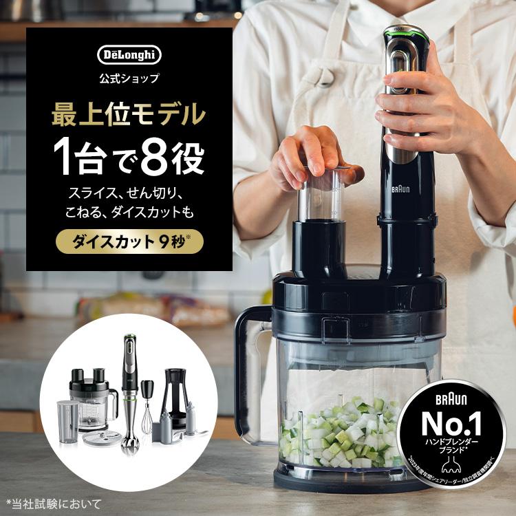 BRAUN ブラウン マルチクイック9 ハンドブレンダー[MQ9195XLS BRAUN ブラウン マルチクイック9 ハンドブレンダー[MQ9195XLS