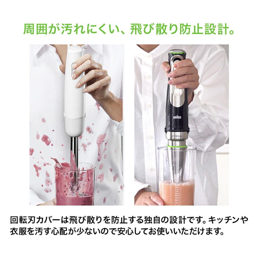 BRAUN ブラウン マルチクイック9 ハンドブレンダー[MQ9195XLS BRAUN ブラウン マルチクイック9 ハンドブレンダー[MQ9195XLS
