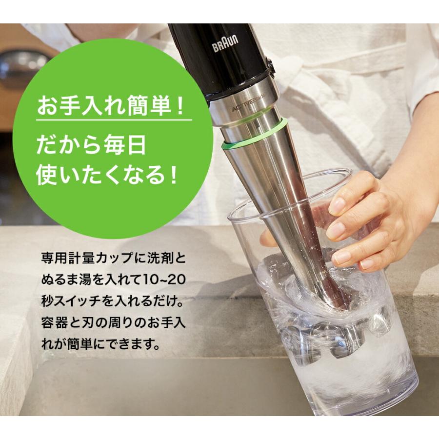 BRAUN ブラウン マルチクイック9 ハンドブレンダー[MQ9195XLS BRAUN ブラウン マルチクイック9 ハンドブレンダー[MQ9195XLS