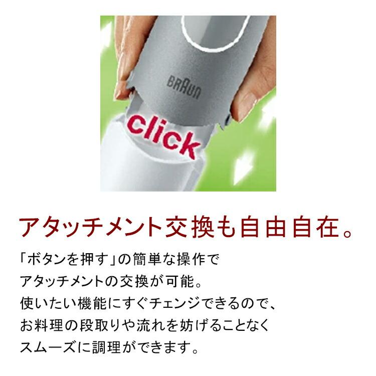 BRAUN ブラウン マルチクイック5 ハンドブレンダー [MQ535GY BRAUN ブラウン マルチクイック5 ハンドブレンダー [MQ535GY
