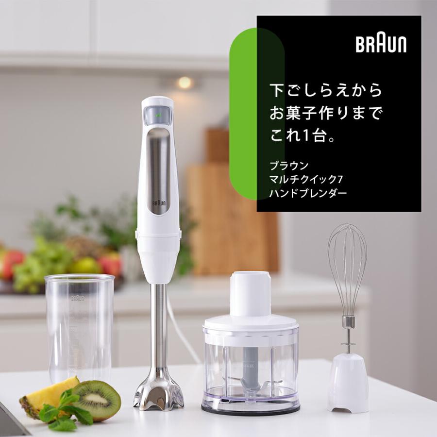 【ブラウン公式】マルチクイック 7 ハンドブレンダー [MQ7035IGWH] Braun ハンドミキサー ハンド ブレンダー ミキサー ジューサー 朝食 お手軽｜delonghi｜03