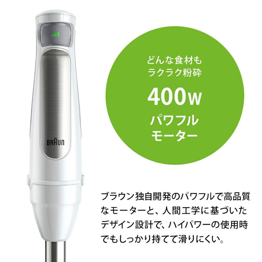 【直営店限定モデル】ブラウン マルチクイック 7 ハンドブレンダー [MQ7005BWH] Braun ハンドミキサー ハンド ブレンダー ミキサー ジューサー 朝食 お手軽｜delonghi｜08