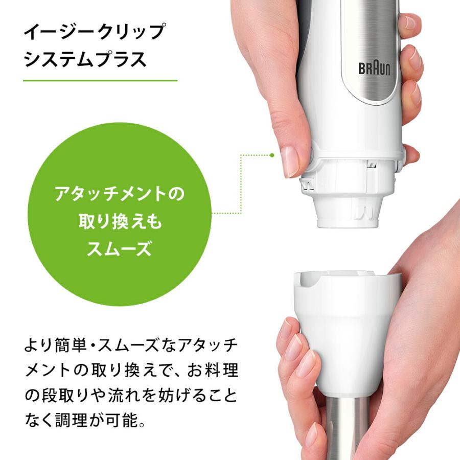 【直営店限定モデル】ブラウン マルチクイック 7 ハンドブレンダー [MQ7005BWH] Braun ハンドミキサー ハンド ブレンダー ミキサー ジューサー 朝食 お手軽｜delonghi｜10