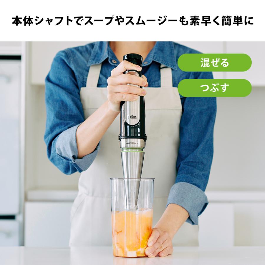 BRAUN（ブラウン） マルチクイック 7 ハンドブレンダー MQ7085XBG
