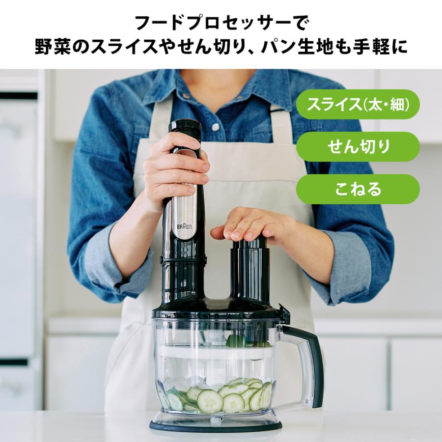 BRAUN（ブラウン） マルチクイック 7 ハンドブレンダー MQ7085XBG 爆買