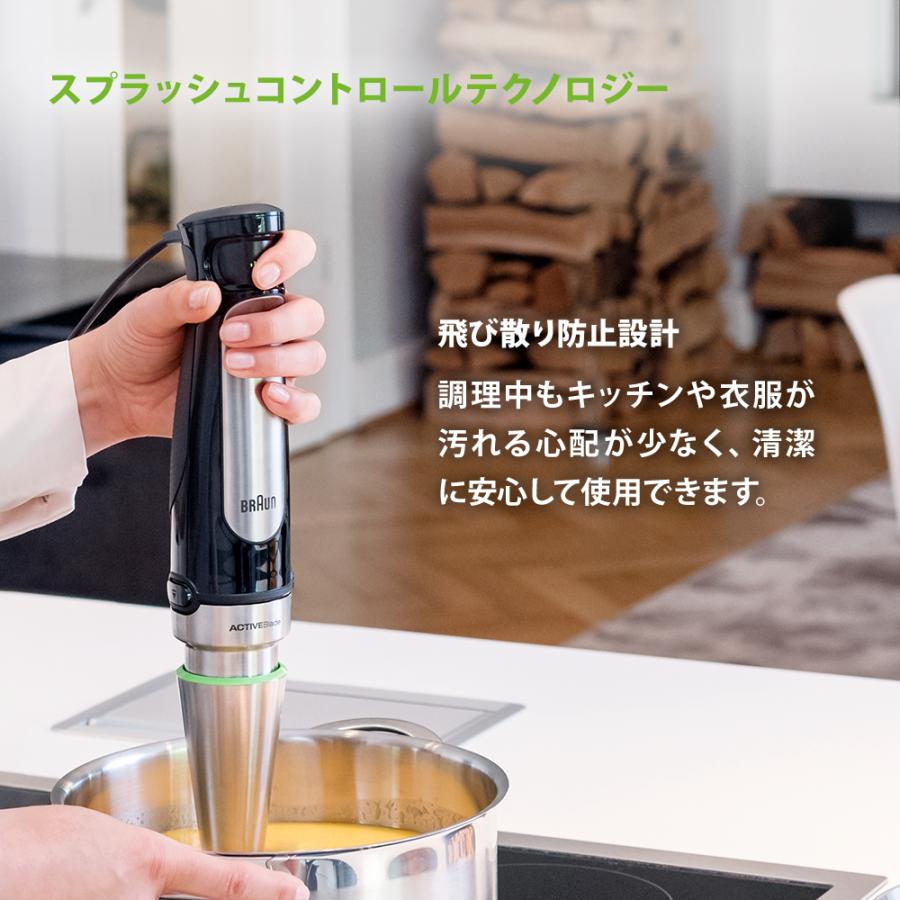 ブラウン マルチクイック 7 ハンドブレンダー MQ7085XBG｜delonghi｜07