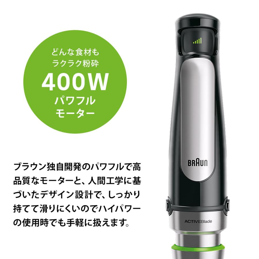BRAUN（ブラウン） マルチクイック 7 ハンドブレンダー MQ7085XBG 爆買
