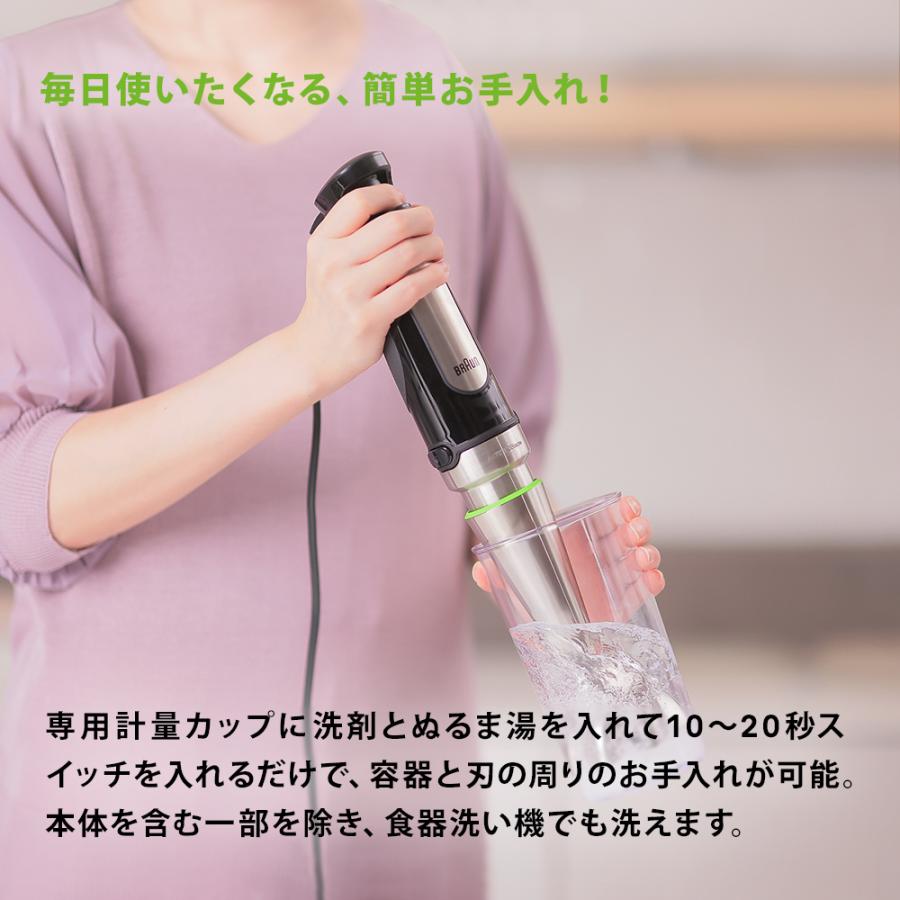 BRAUN（ブラウン） マルチクイック 7 ハンドブレンダー MQ7085XBG 爆買