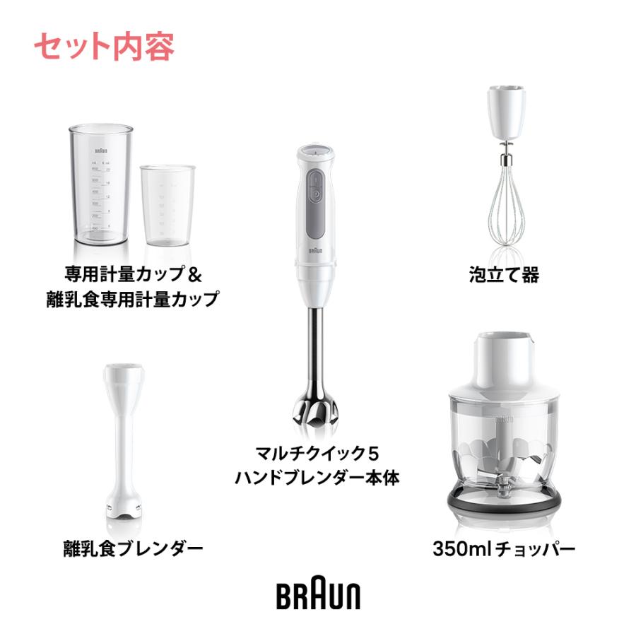 BRAUN（ブラウン） マルチクイック 5 ハンドブレンダー MQ50220M BRAUN